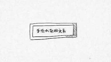 中国风铅笔描绘水彩图片展示AE模板视频的预览图